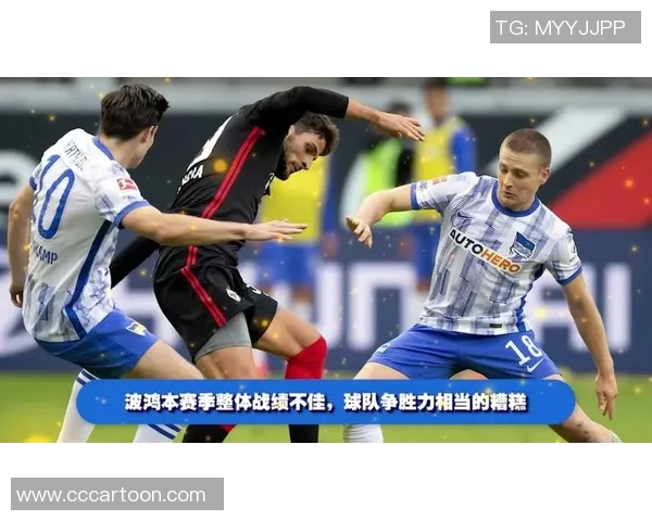 柏林赫塔客场告负，遗憾未能取胜对手，战术调整迫在眉睫